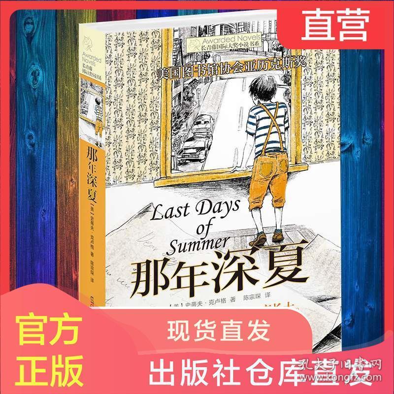 逃出郊外大别墅
