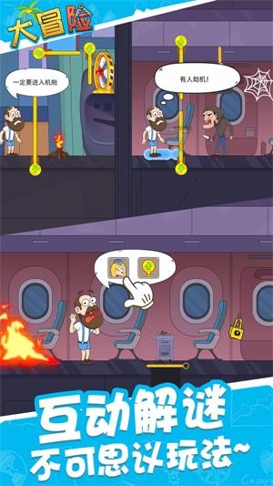 看火人